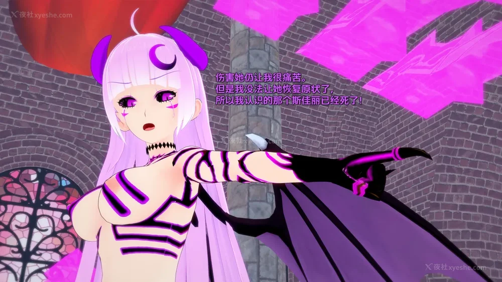 83P - 我的真实命运（My True Fate）：第九章