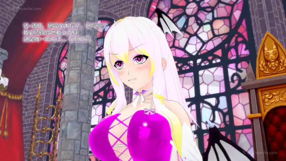 85P - 我的真实命运（My True Fate）：第九章