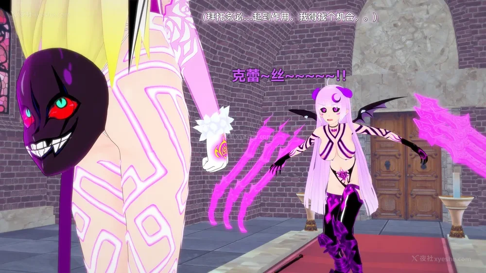 86P - 我的真实命运（My True Fate）：第九章