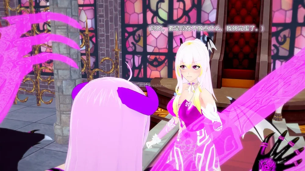 88P - 我的真实命运（My True Fate）：第九章