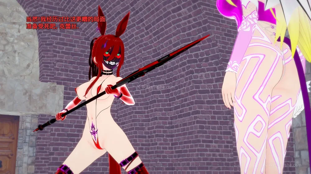 9P - 我的真实命运（My True Fate）：第九章