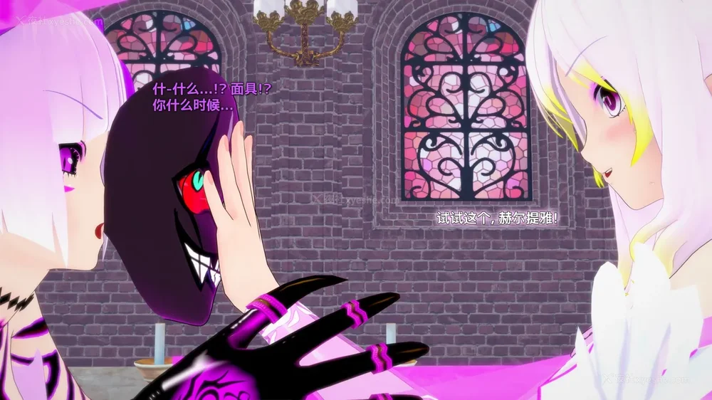 91P - 我的真实命运（My True Fate）：第九章