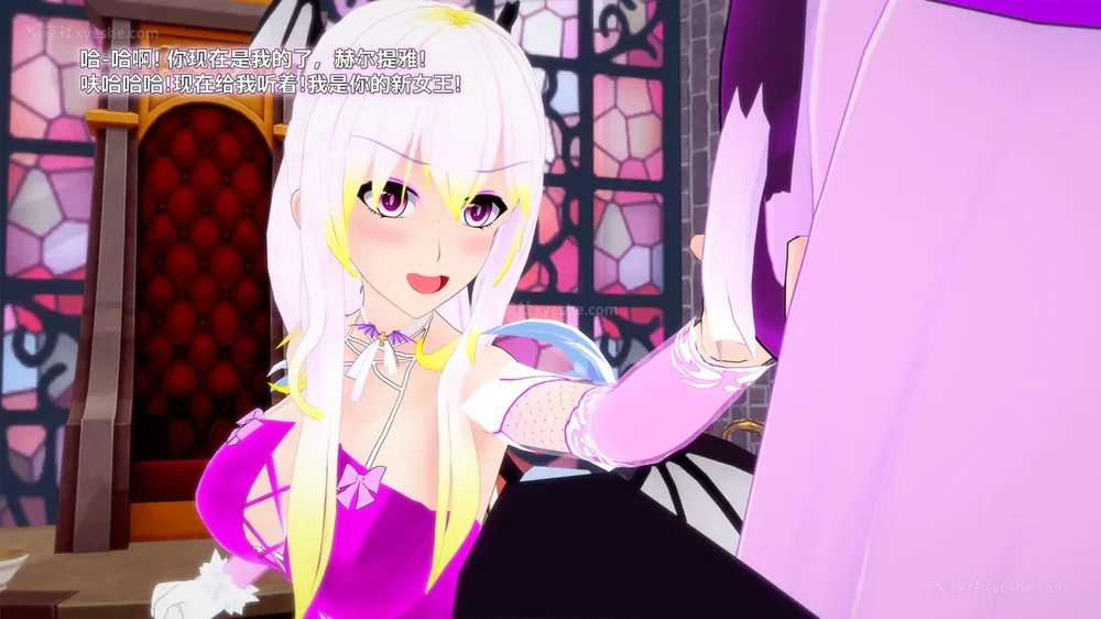 94P - 我的真实命运（My True Fate）：第九章