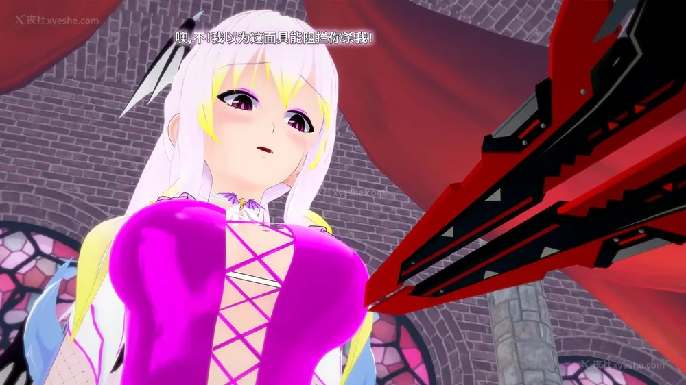 10P - 我的真实命运（My True Fate）：第九章