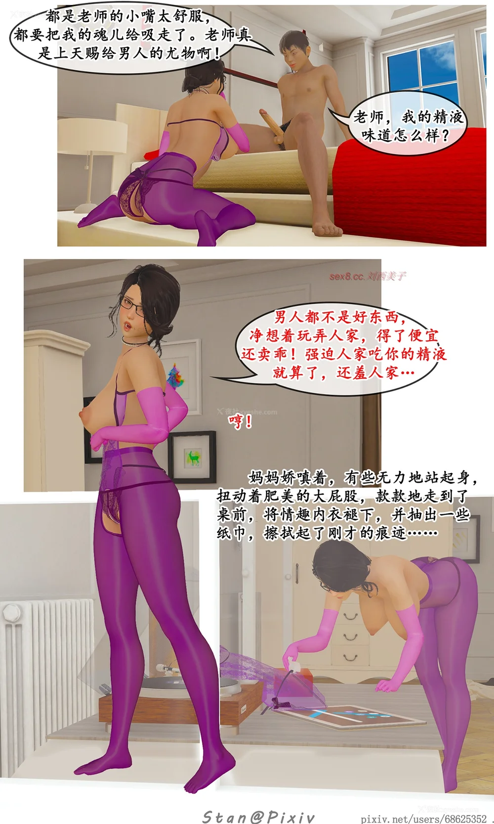 19P - 被同学觊觎的美母教师（下）