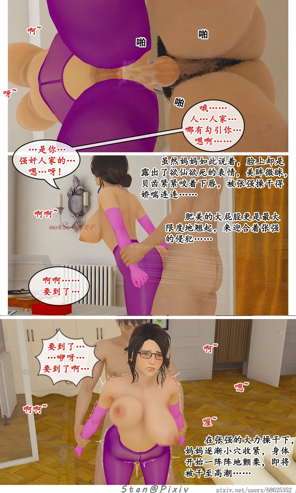 26P - 被同学觊觎的美母教师（下）