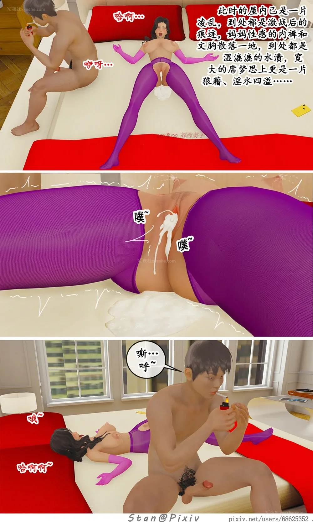 53P - 被同学觊觎的美母教师（下）