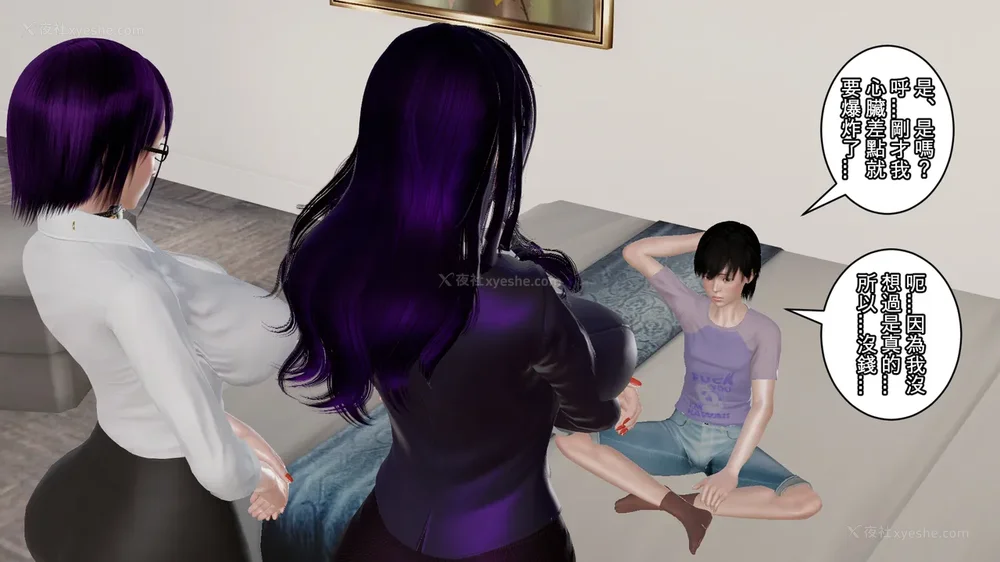 12P - 夢想奴隸 01-03