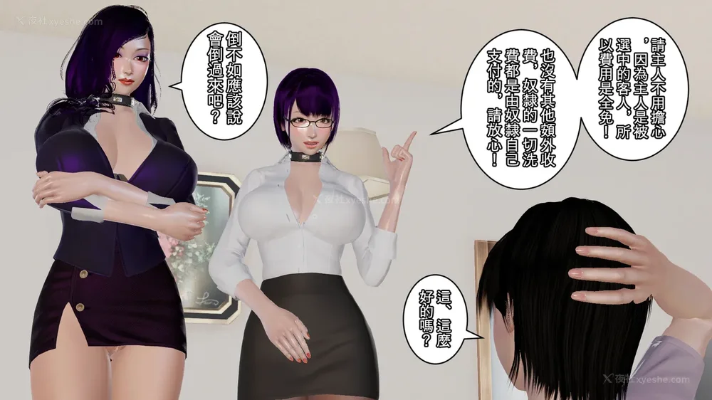 13P - 夢想奴隸 01-03