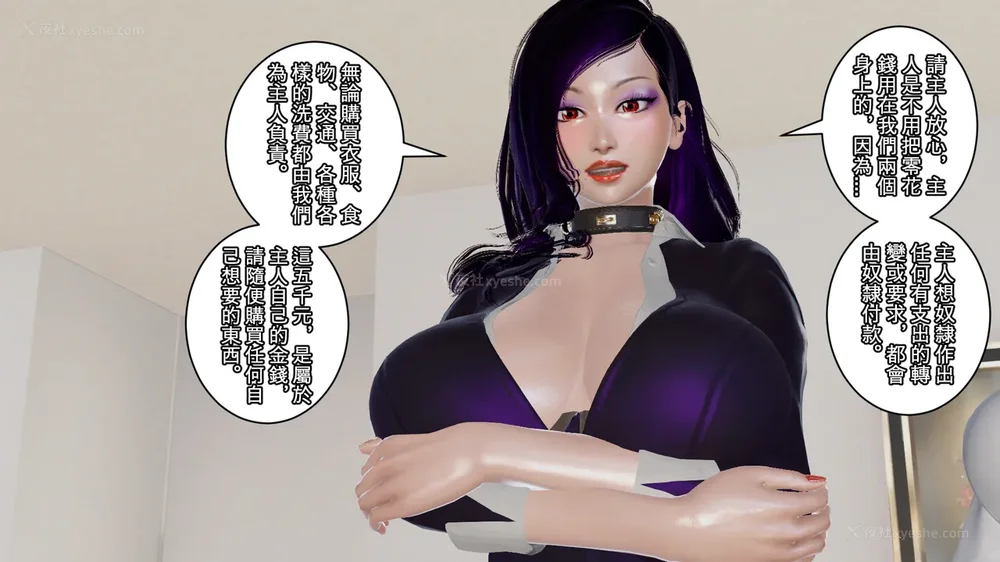 15P - 夢想奴隸 01-03