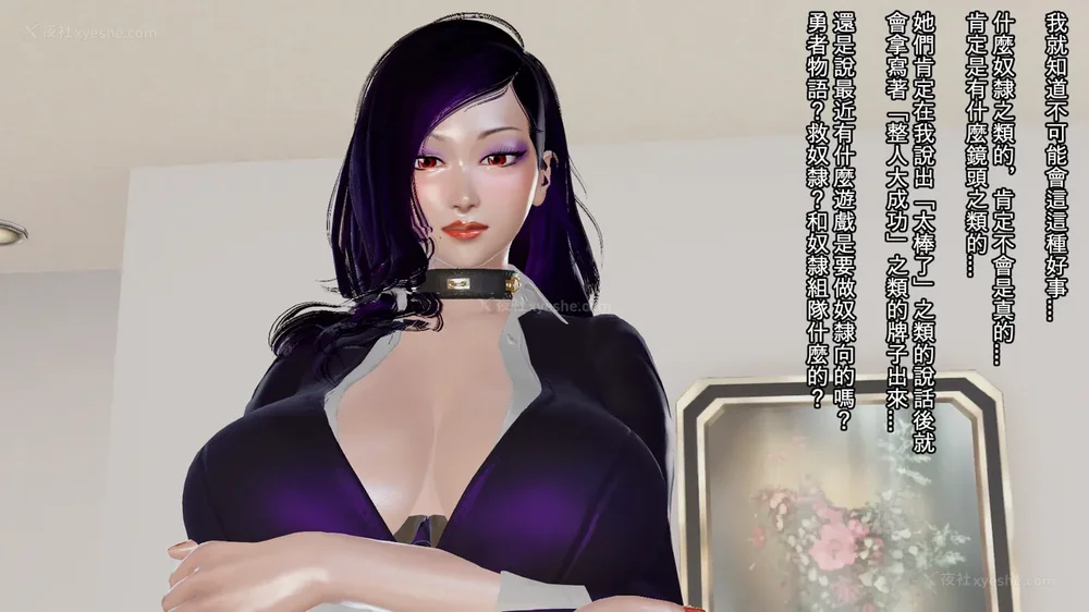 18P - 夢想奴隸 01-03