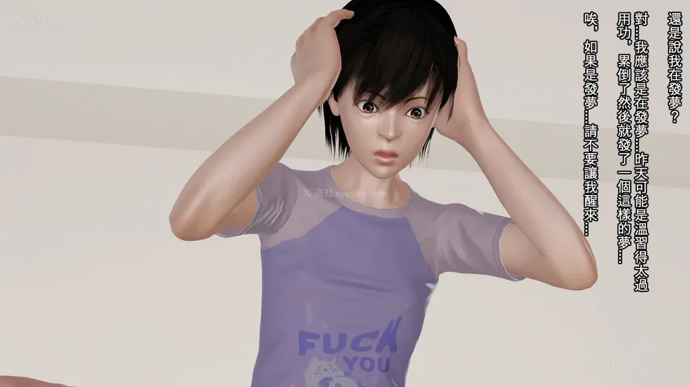 19P - 夢想奴隸 01-03