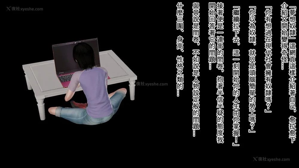 2P - 夢想奴隸 01-03