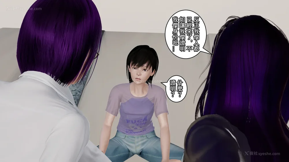 23P - 夢想奴隸 01-03