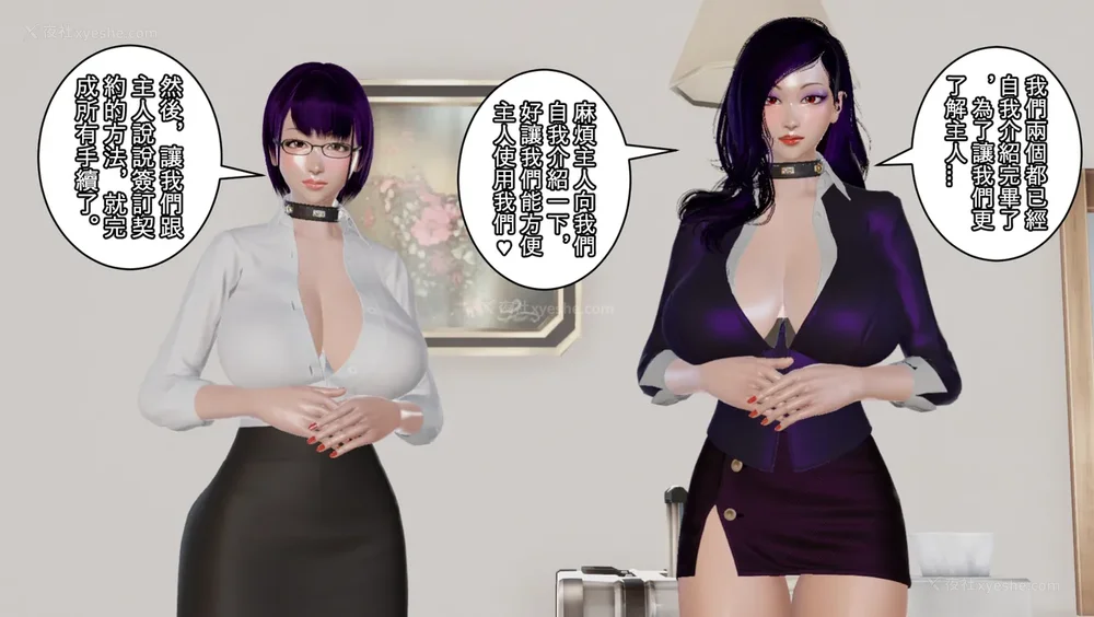 42P - 夢想奴隸 01-03