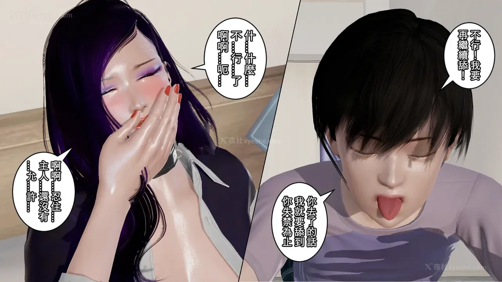 49P - 夢想奴隸 01-03