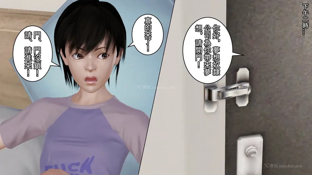 6P - 夢想奴隸 01-03