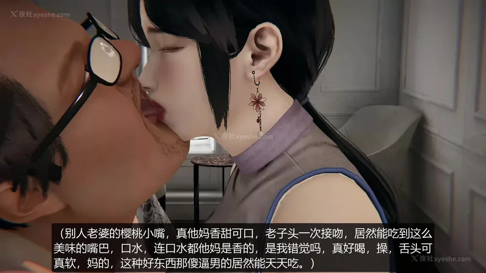 194P - 被肥宅催眠迷奸的老婆 01-02(完)