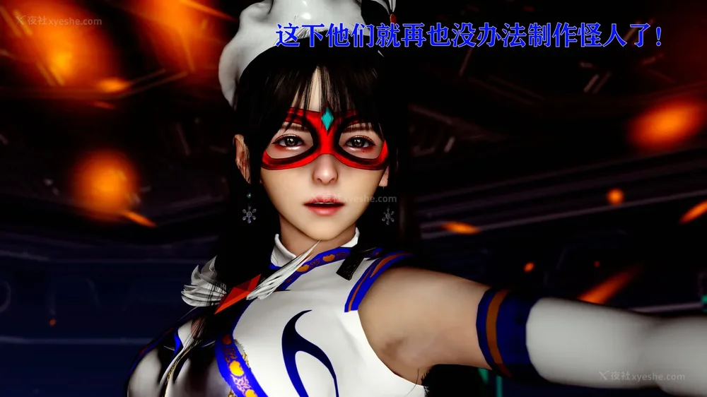 330P - 美少女假面冯迪妮 4