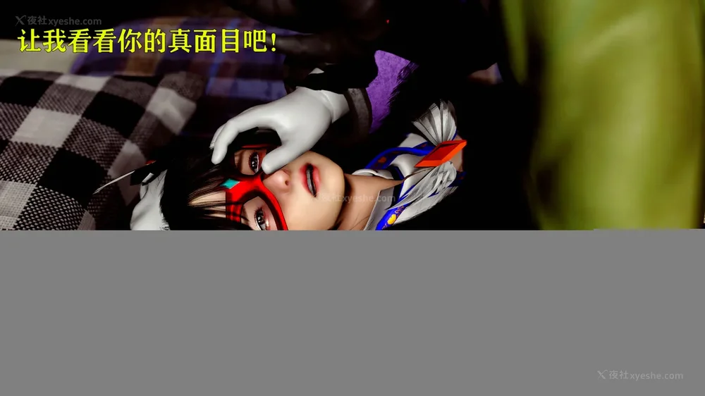 372P - 美少女假面冯迪妮 4