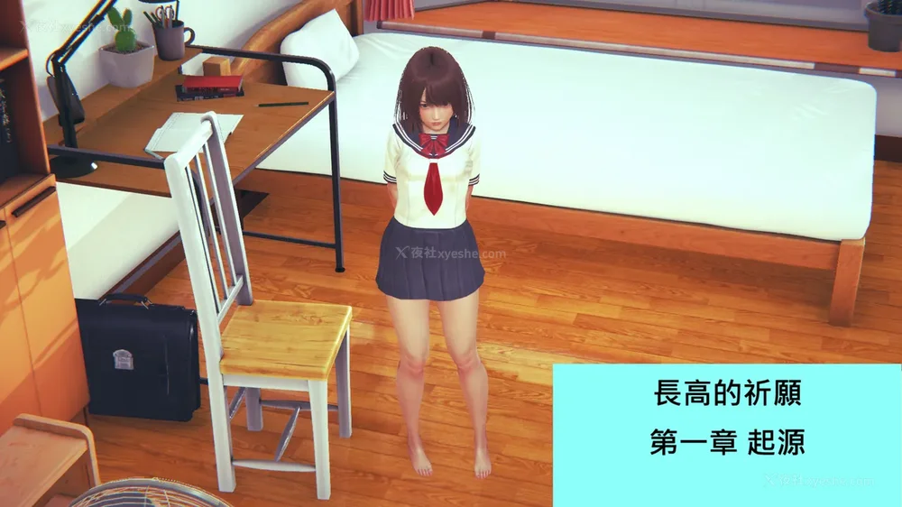 長高的祈願 1-10