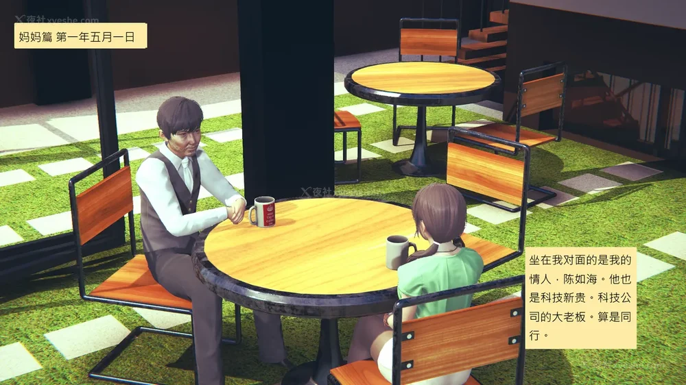 104P - 長高的祈願 1-10