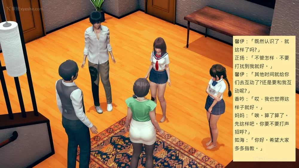 111P - 長高的祈願 1-10