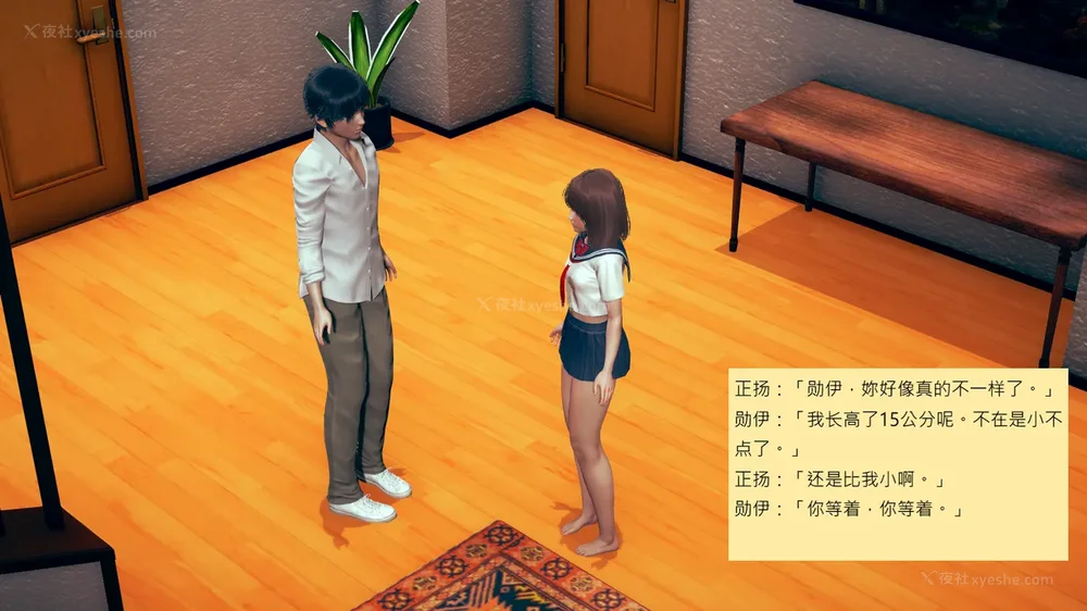 112P - 長高的祈願 1-10