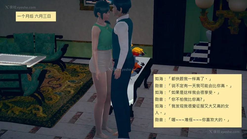 135P - 長高的祈願 1-10