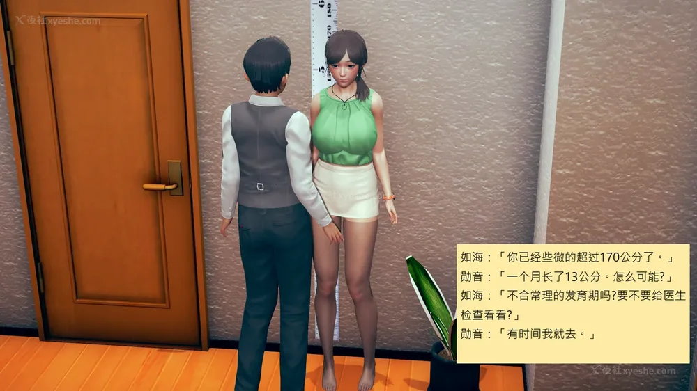 136P - 長高的祈願 1-10