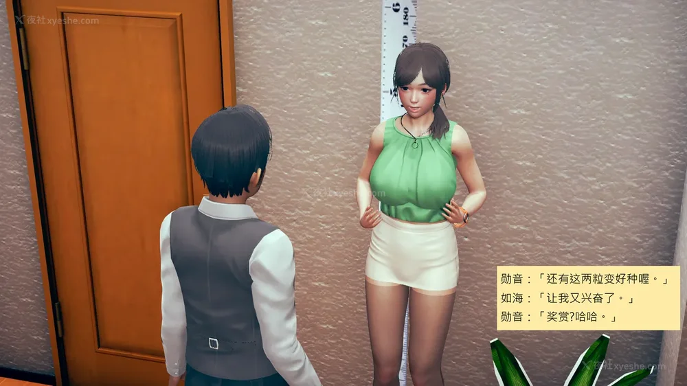 137P - 長高的祈願 1-10