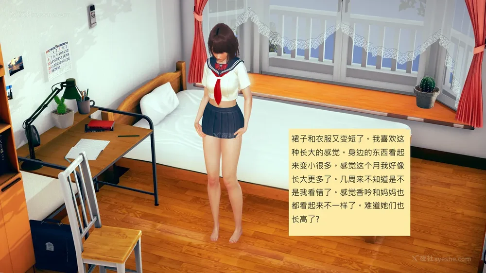 157P - 長高的祈願 1-10