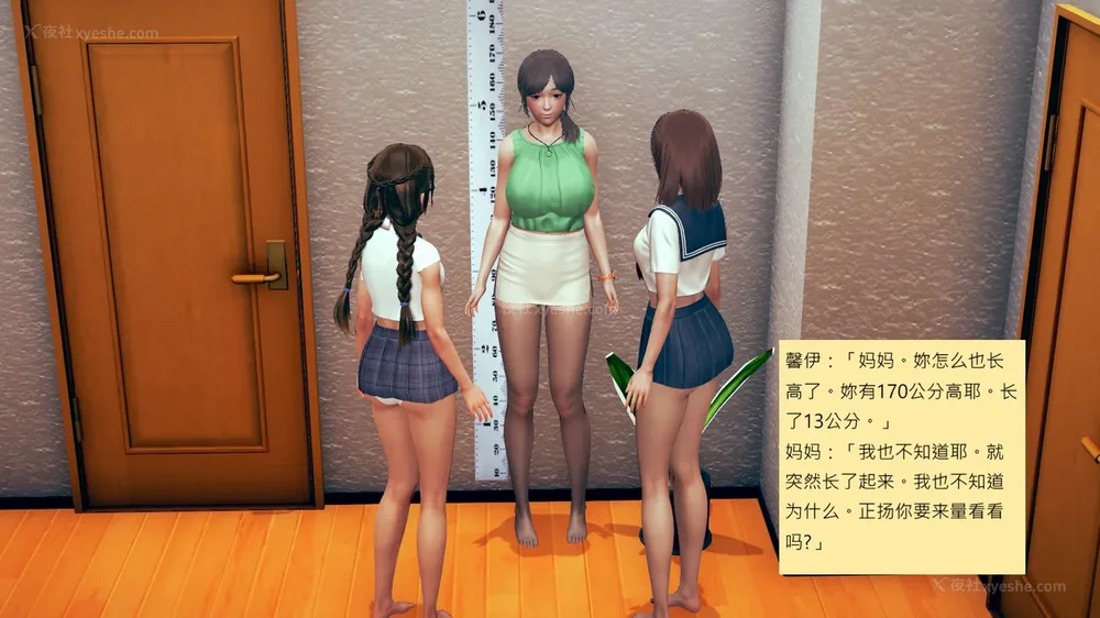 186P - 長高的祈願 1-10