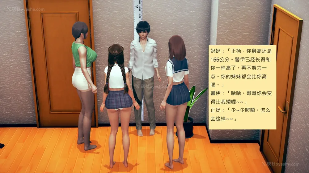 187P - 長高的祈願 1-10