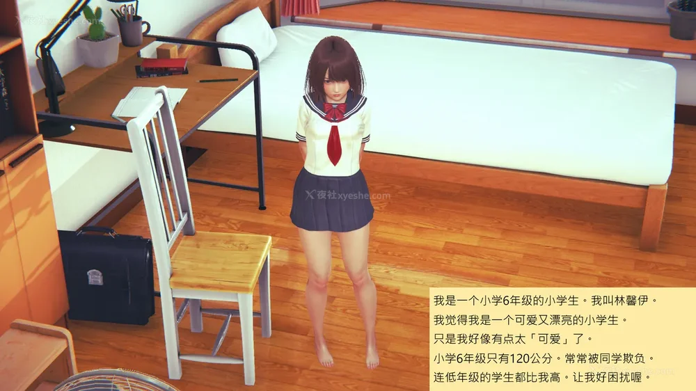 2P - 長高的祈願 1-10