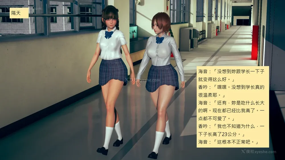 207P - 長高的祈願 1-10