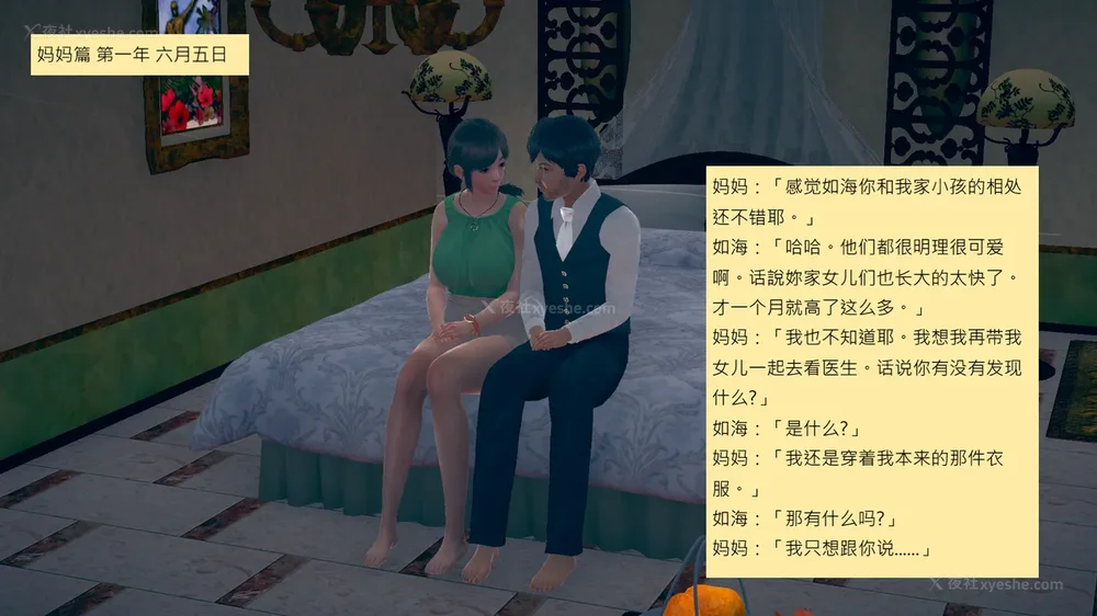 223P - 長高的祈願 1-10