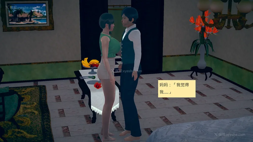 224P - 長高的祈願 1-10