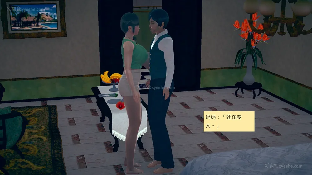 225P - 長高的祈願 1-10