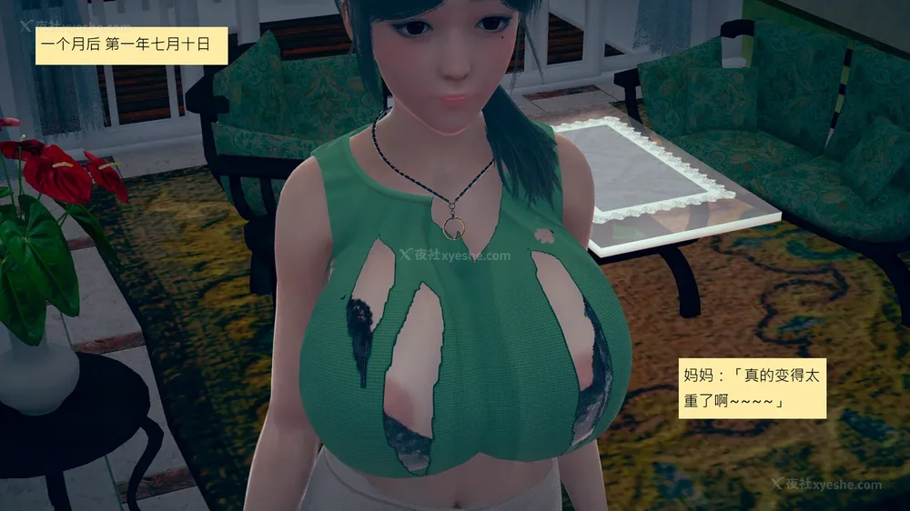 233P - 長高的祈願 1-10