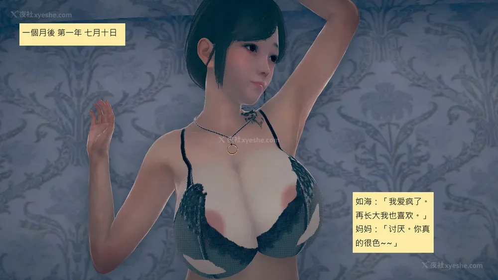 238P - 長高的祈願 1-10