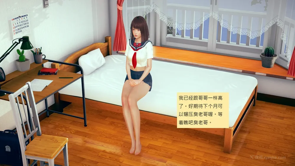 241P - 長高的祈願 1-10