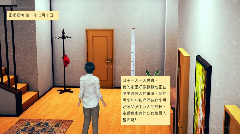 248P - 長高的祈願 1-10