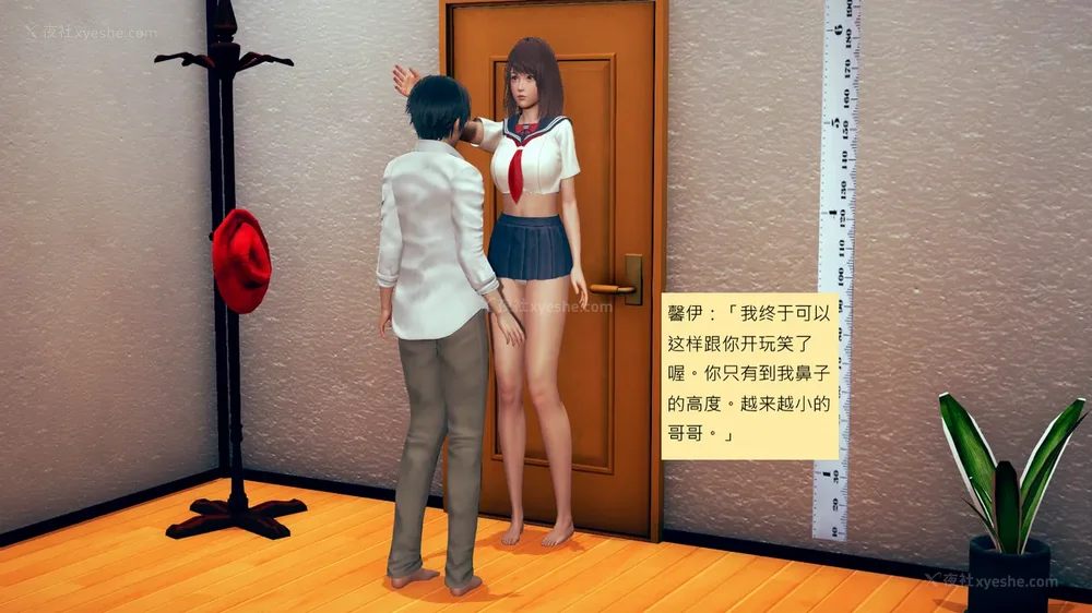 258P - 長高的祈願 1-10