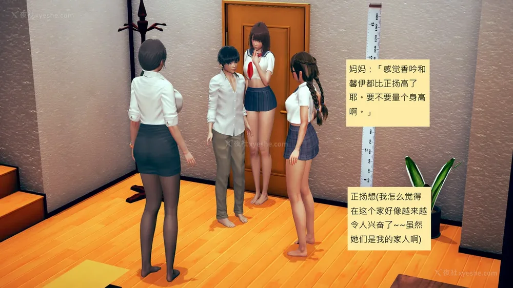 268P - 長高的祈願 1-10