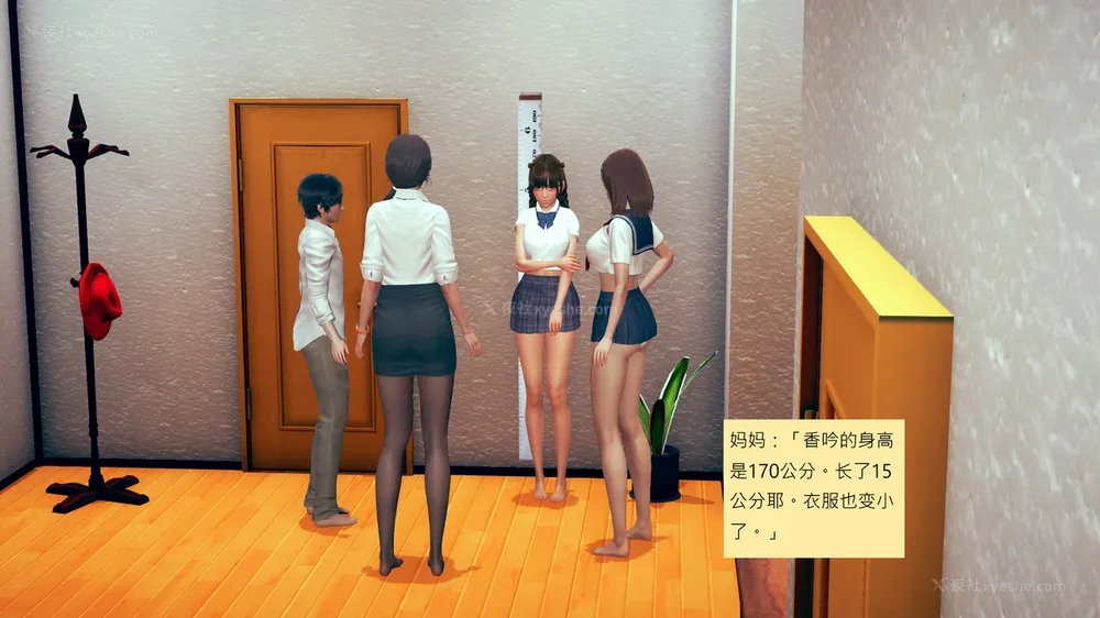 270P - 長高的祈願 1-10