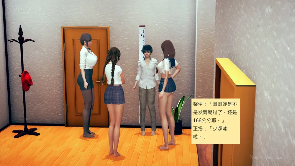 272P - 長高的祈願 1-10