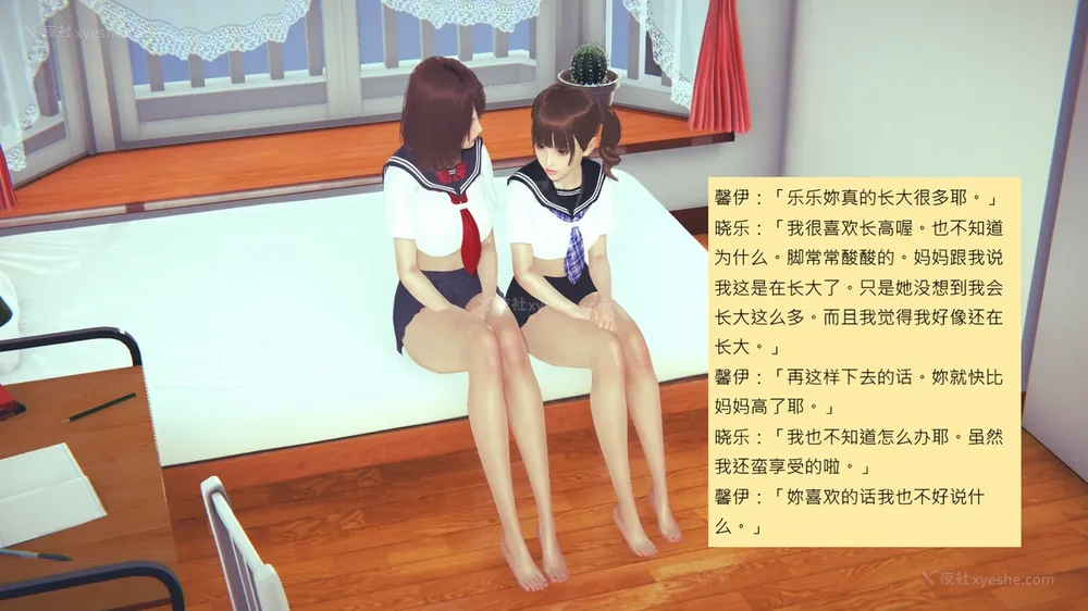 281P - 長高的祈願 1-10