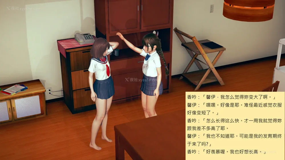 29P - 長高的祈願 1-10