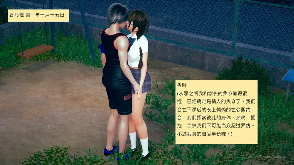 284P - 長高的祈願 1-10